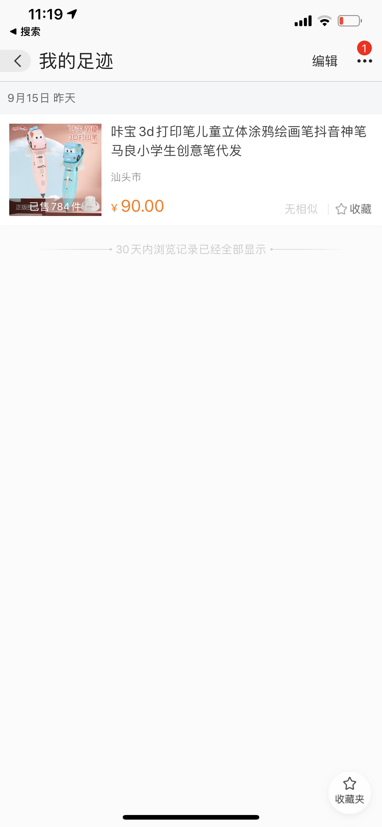 其他 L.Y的任务 验收样图1