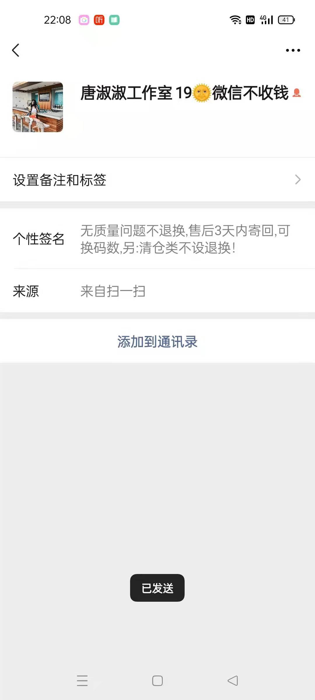 加好友 [活动+25%][活动+25%]手 验收样图1