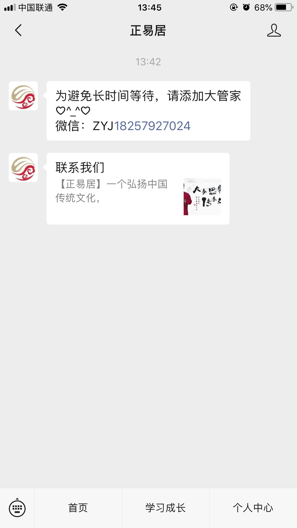流浪人的关注任务 验收样图1