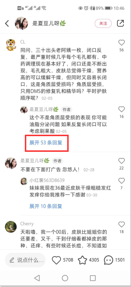 点赞/收藏 小红书 小红书评论点赞任务（是） 步骤图1