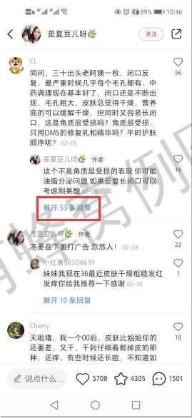 点赞/收藏 小红书 小红书评论点赞任务(是) 步骤图1