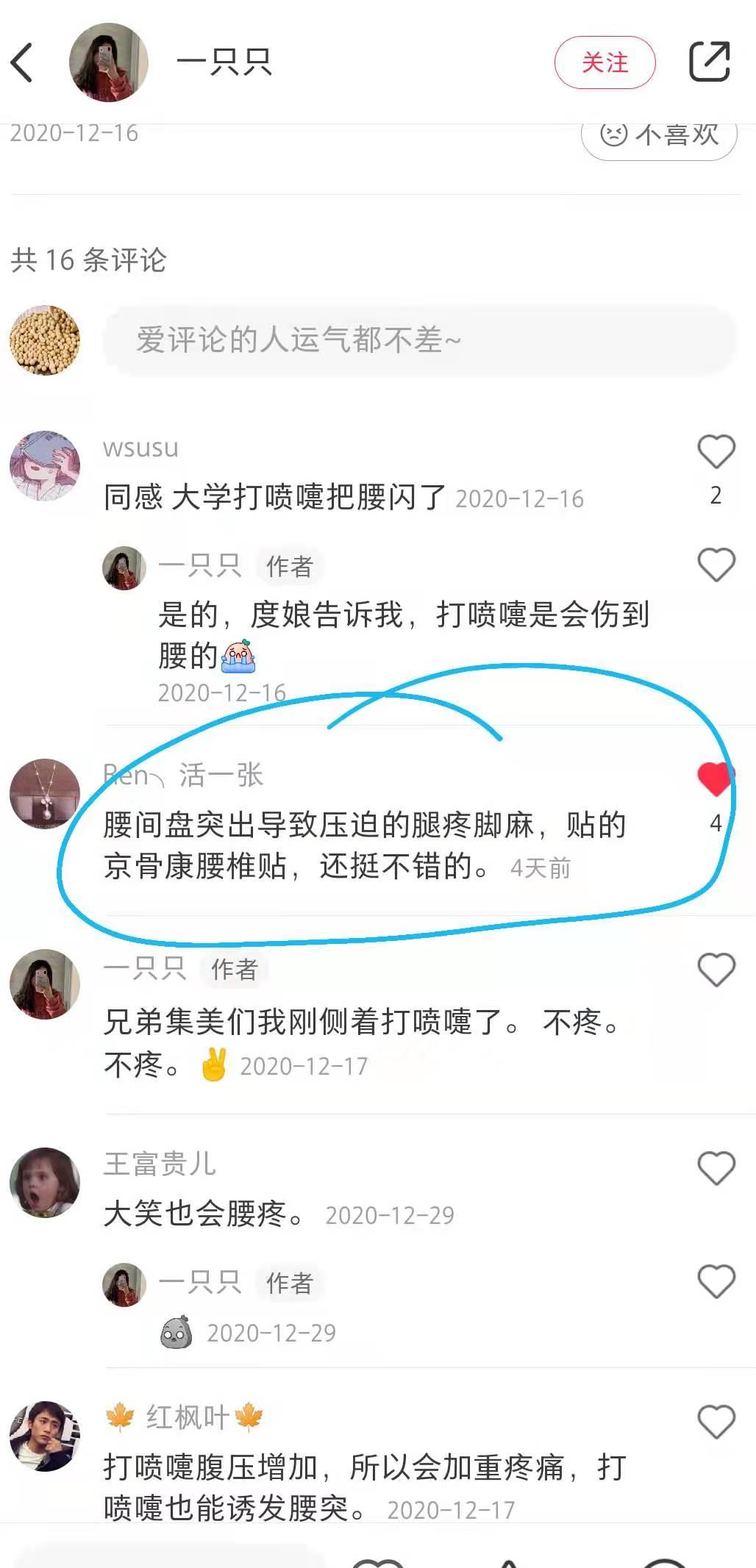 小红书 小红书点赞的任务 步骤图1