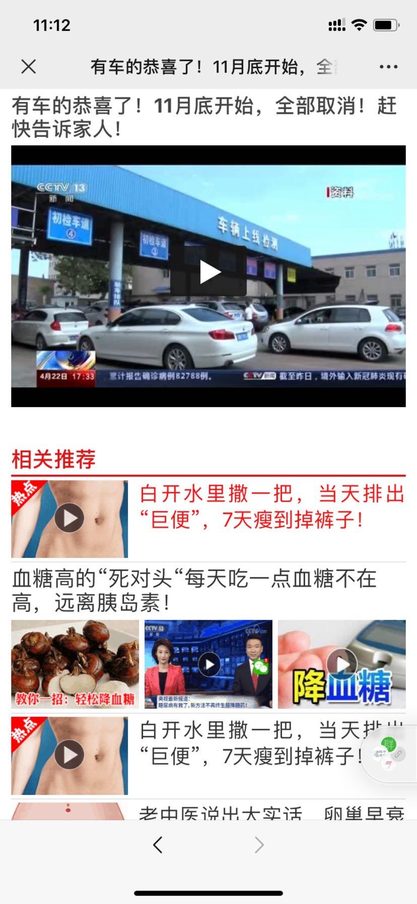加好友 点击 简单高价朋友圈浏览短视频，速审！ 步骤图5
