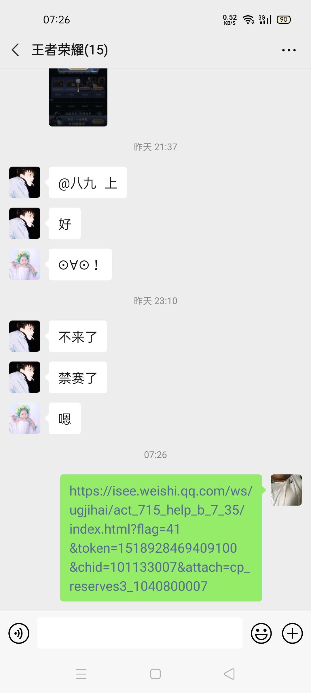 微视的砍价任务 步骤图1