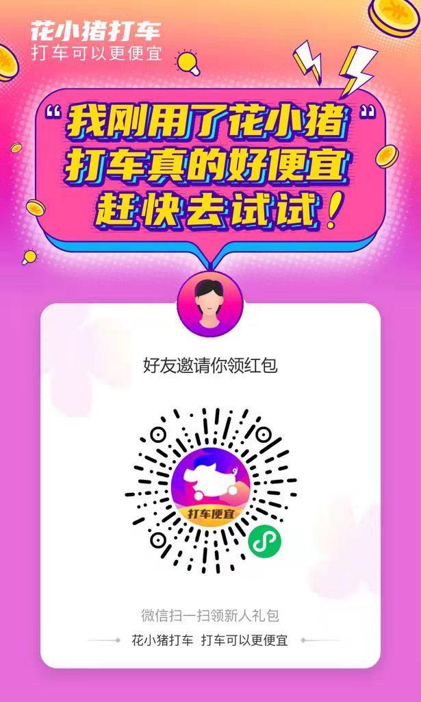 助力 手机号码 小程序 简单快速的任务，不用收取验证码，不用下载，限时每人一次 步骤图1