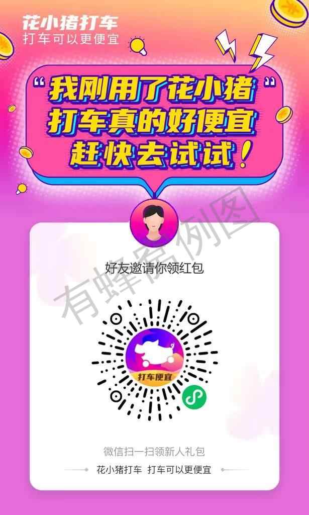 助力 手机号码 小程序 简单快速的任务,不用收取验证码,不用下载,限时每人一次 步骤图1