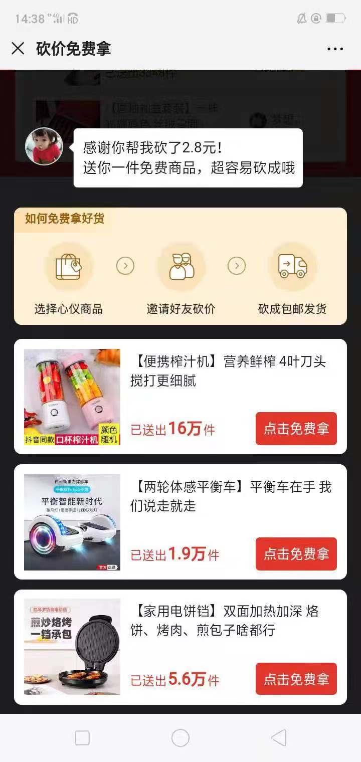 手机用户186****8315的砍价任务 验收样图1