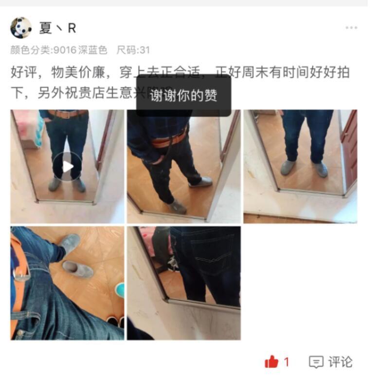 点赞/收藏 手机用户152****7071的任务 步骤图2