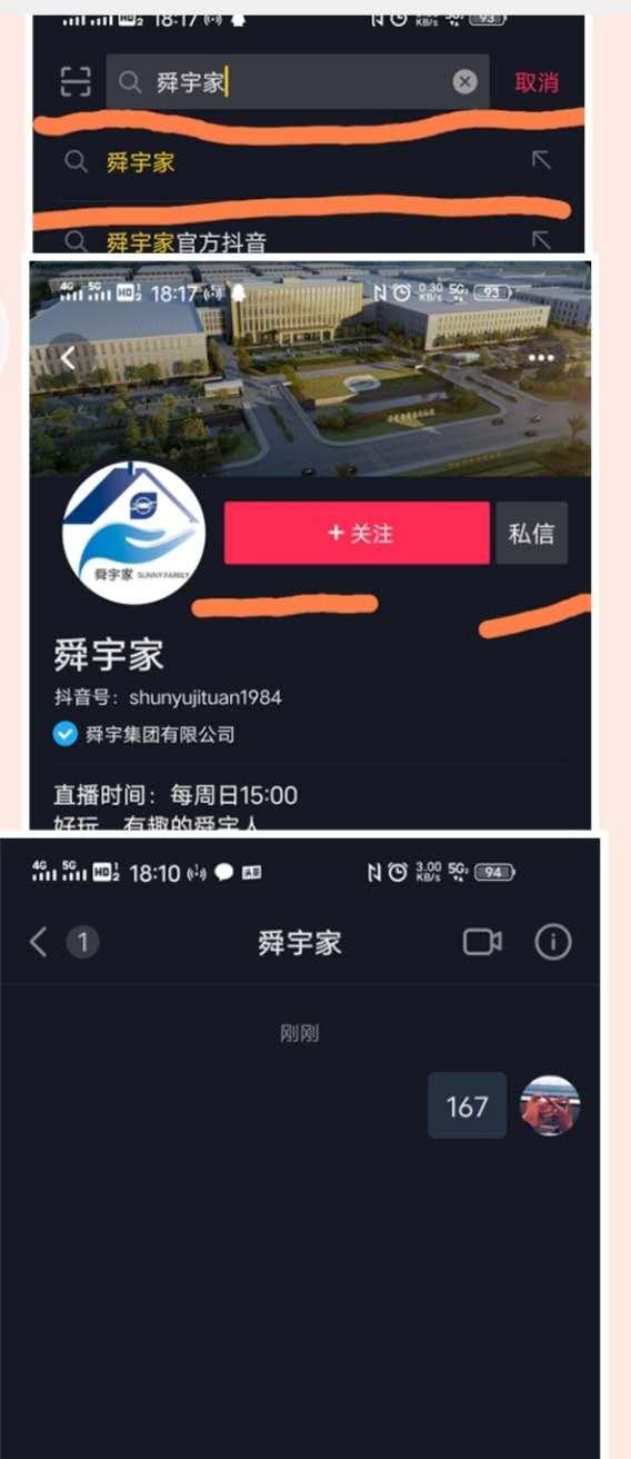 抖音0.4元一次的关注任务 验收样图1