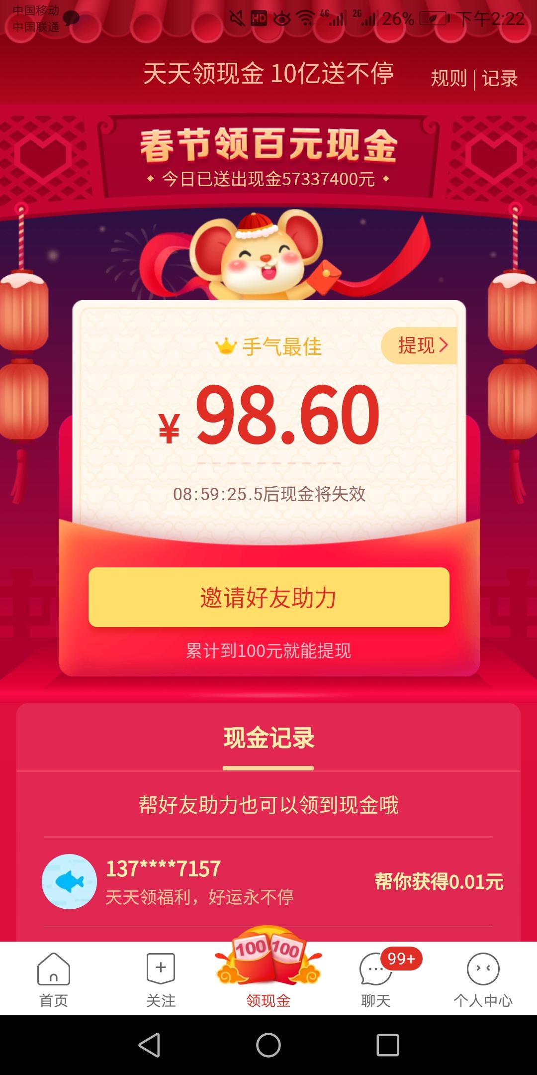 F.的砍价任务 验收样图1