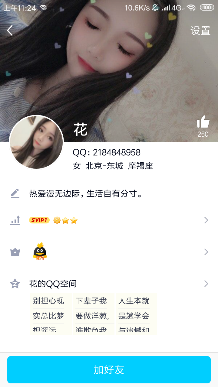 最简单好做的任务 验收样图1