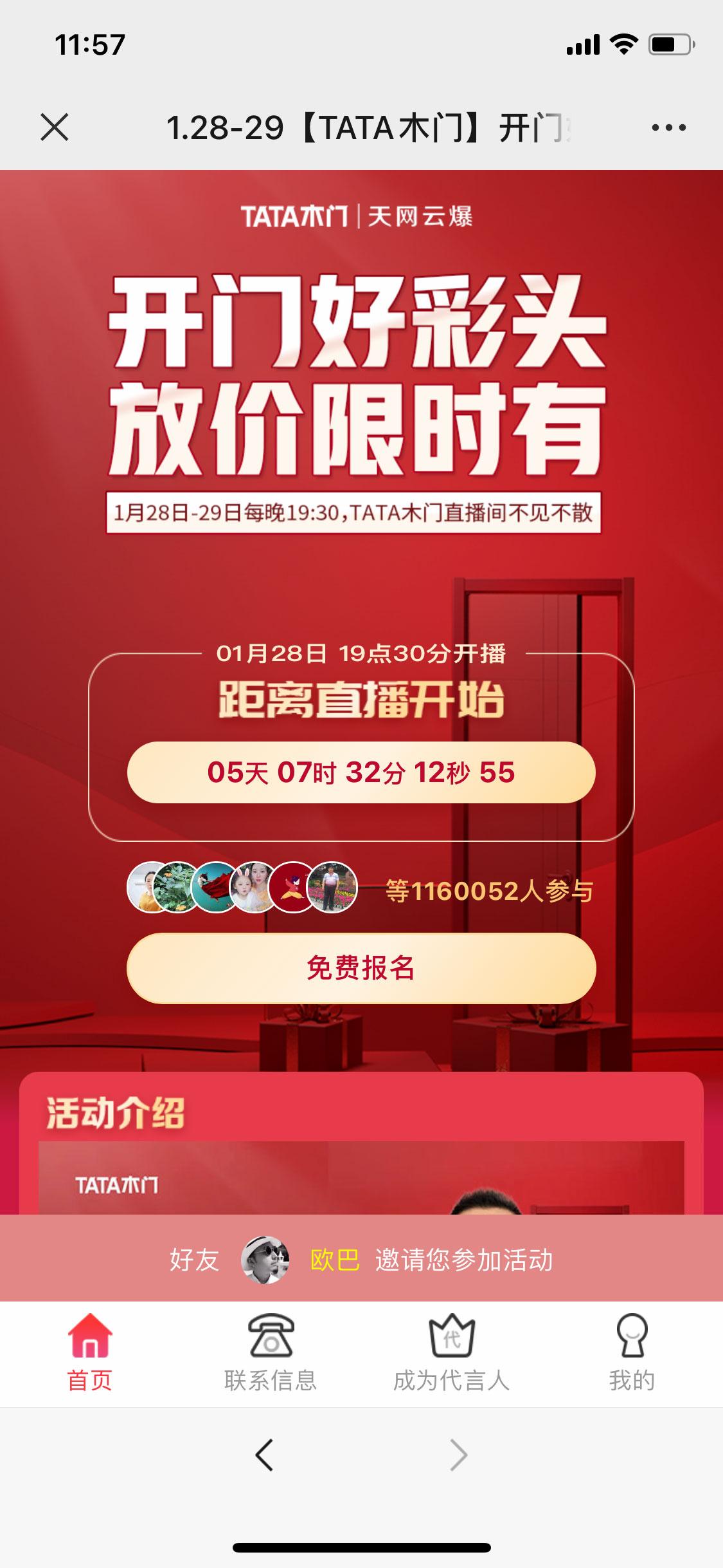 关注 微信授权 扫码关注预约直播 验收样图1