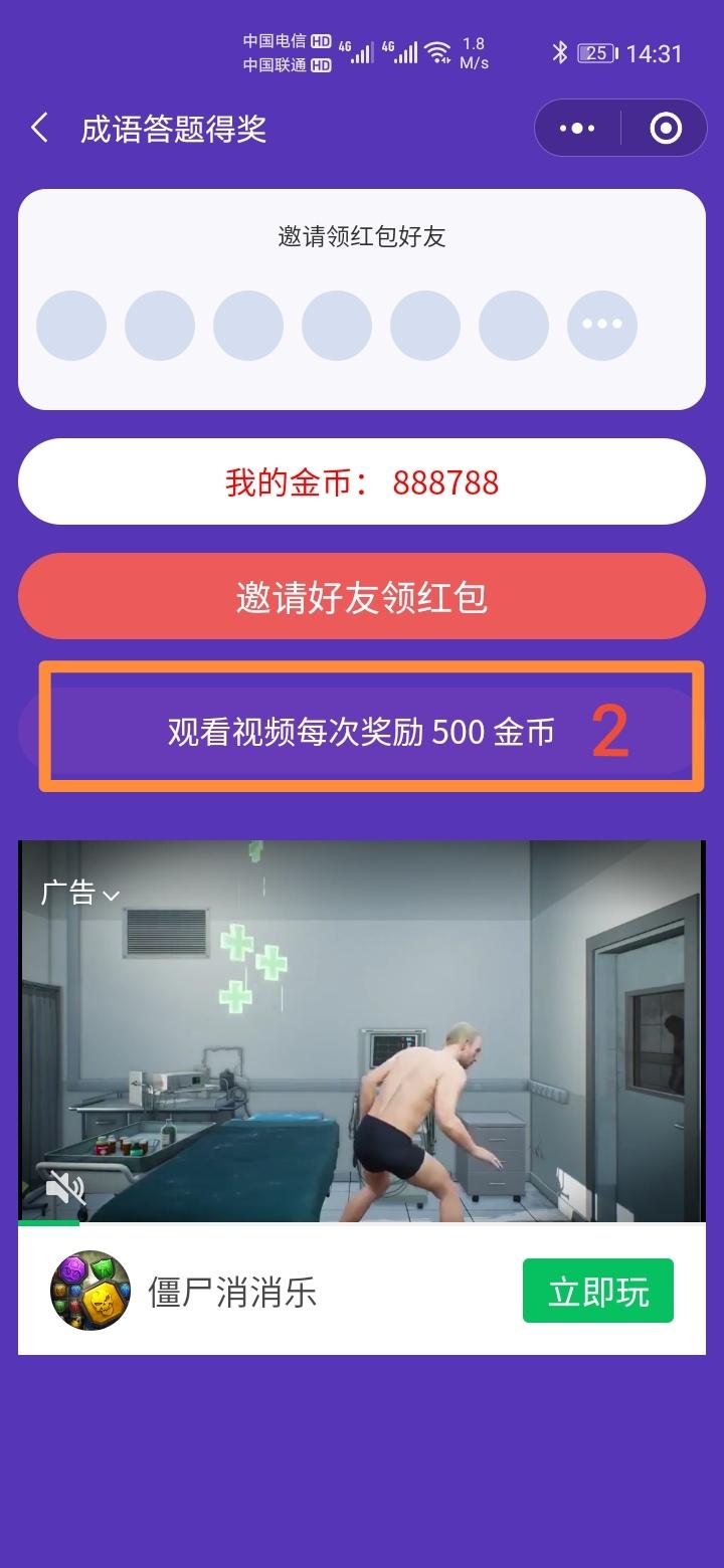 点击 其他 小程序 微信授权 手机用户180****0780的任务 步骤图2