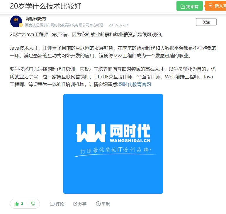 点赞/收藏 知名app 手机用户132****4239的任务 验收样图1
