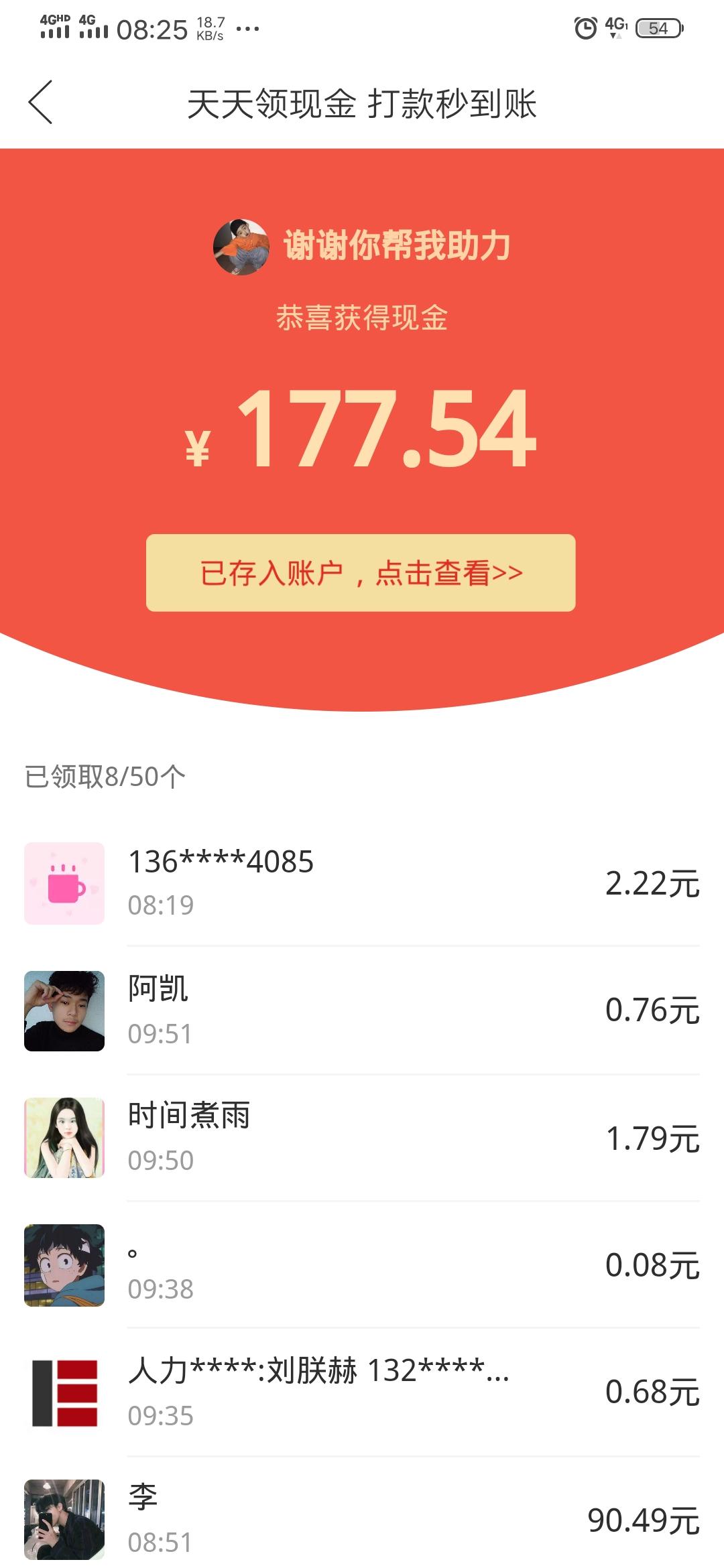 AmA的砍价任务 验收样图1