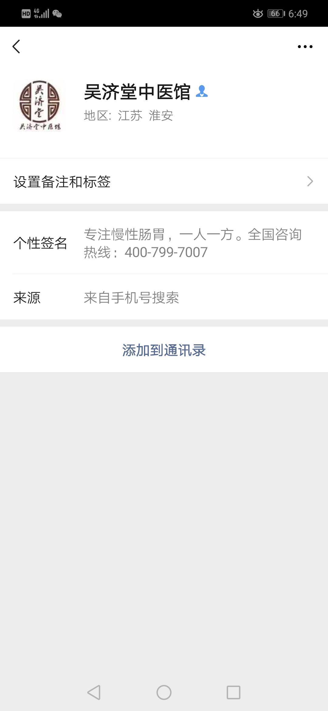 加好友 HumanღLost的任务 步骤图1
