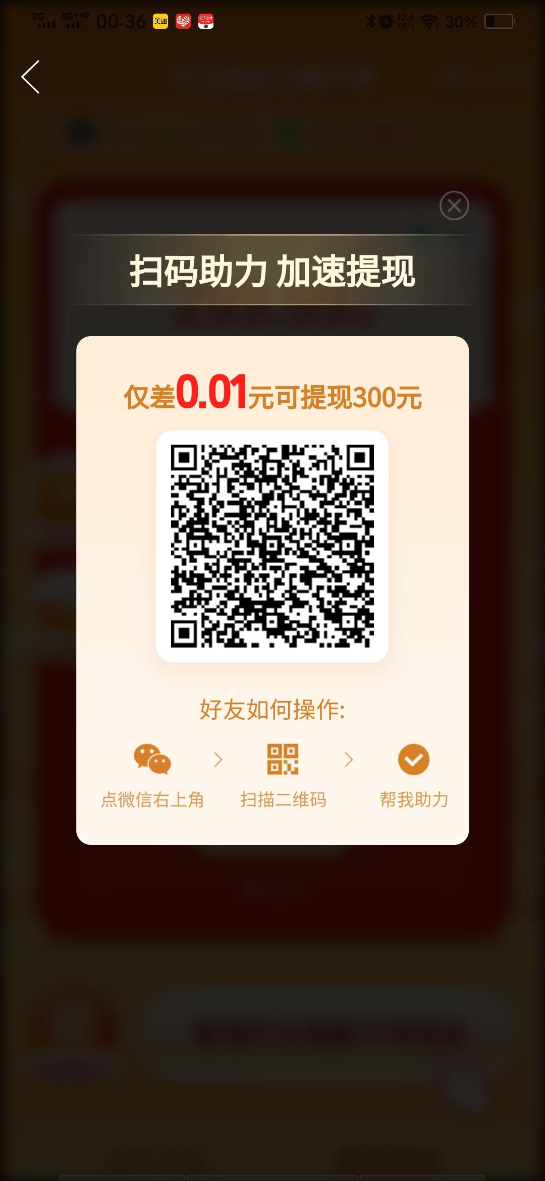 拼多多 拼多多助力 审核快 步骤图1