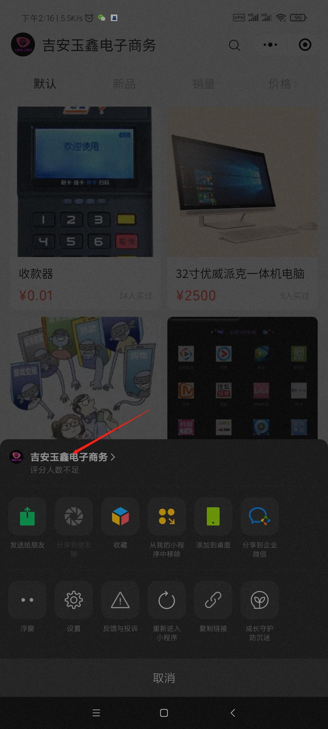 关注 微信小程序关注 步骤图3