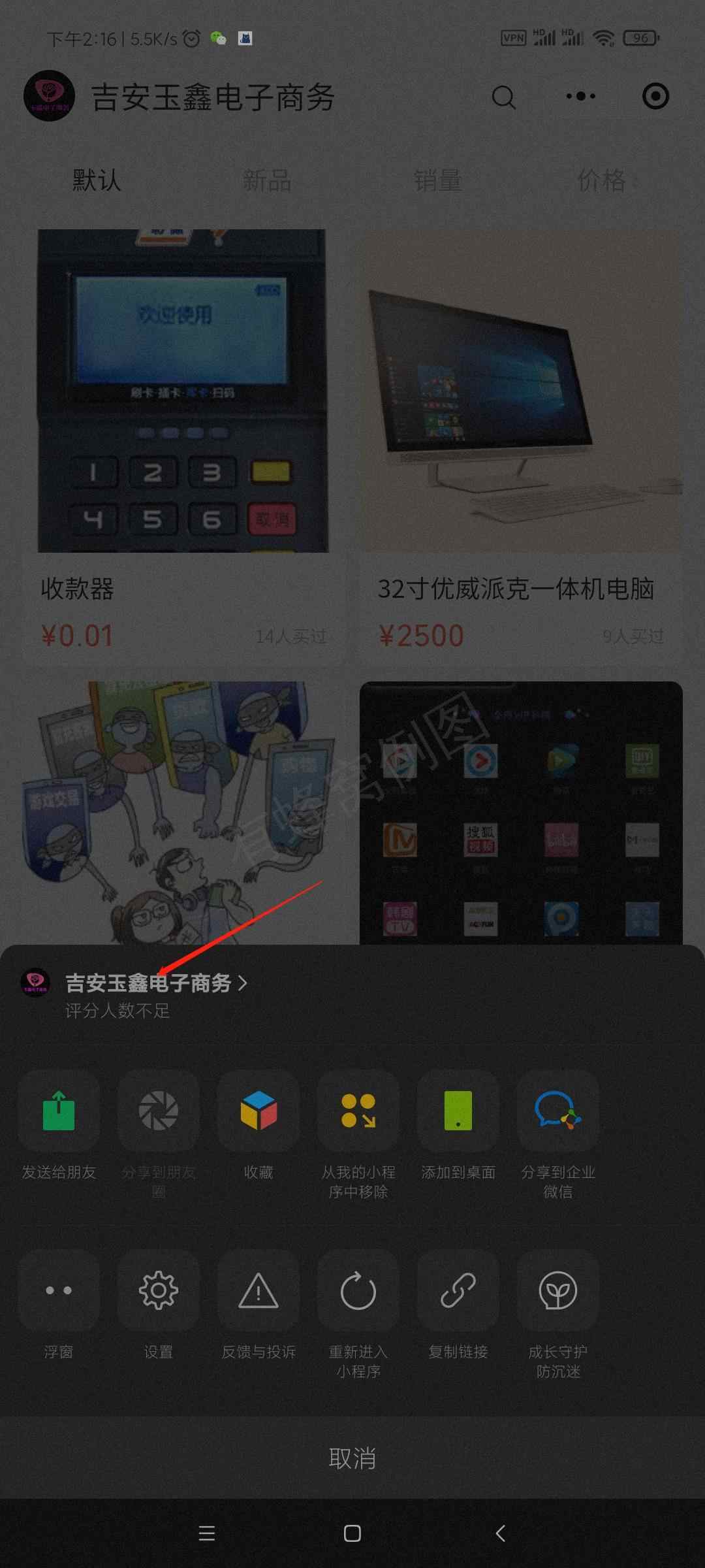 关注 微信小程序关注 步骤图3