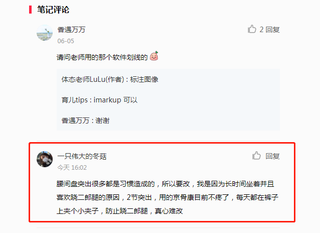 小红书 小红书的任务 步骤图1