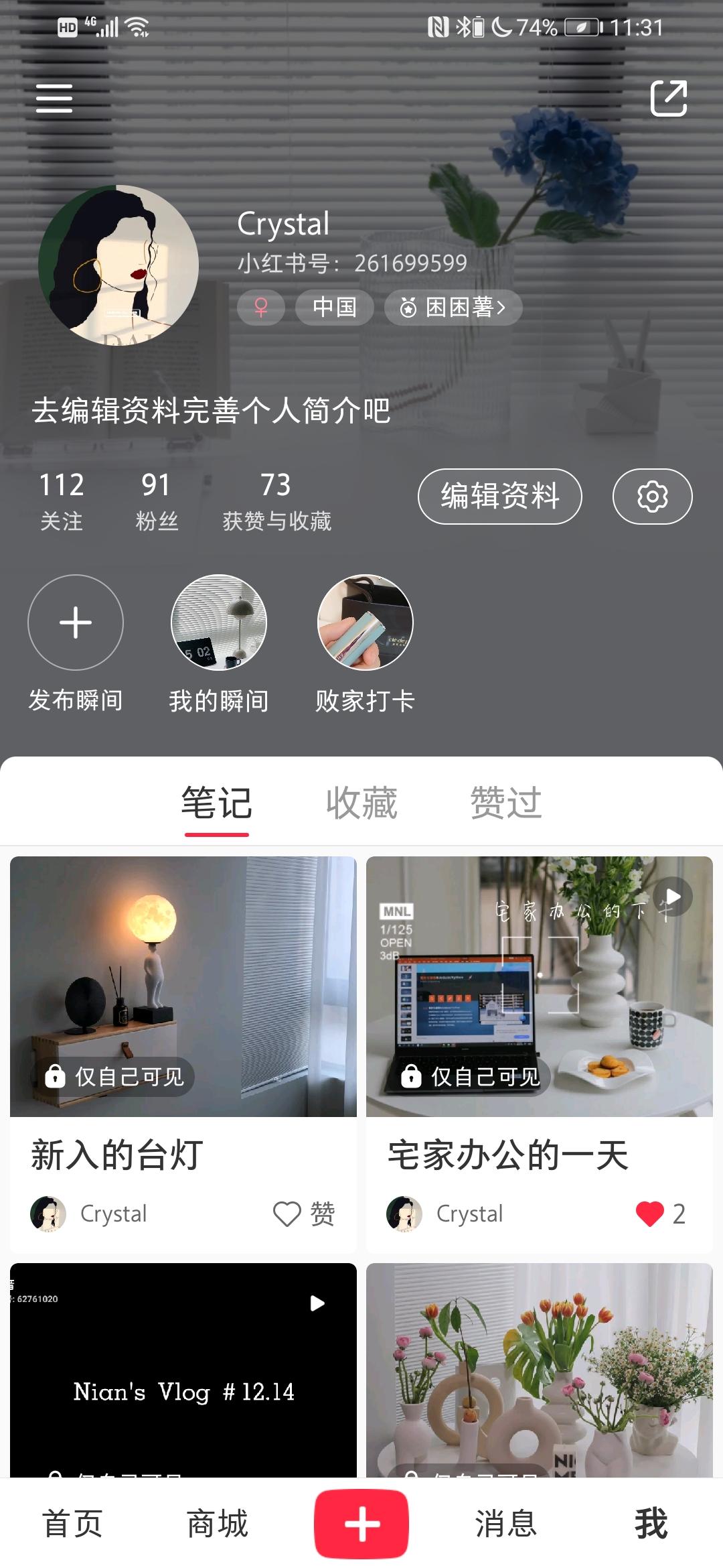 点赞/收藏 小红书 小红书点赞收藏 步骤图2