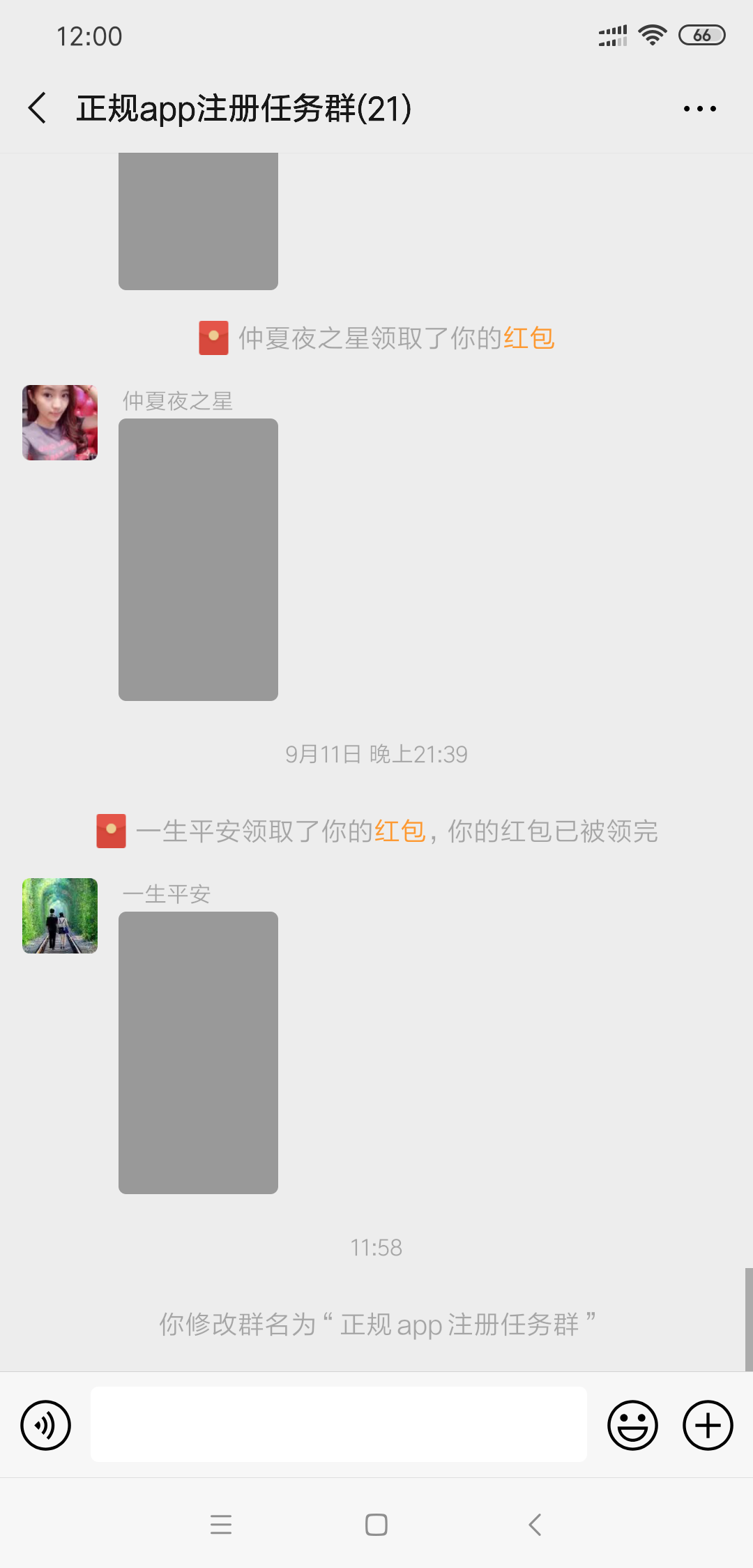 朱生（拓新）的注册任务 验收样图1