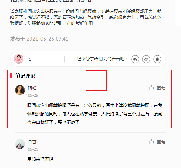 小红书 小红书的任务 步骤图1