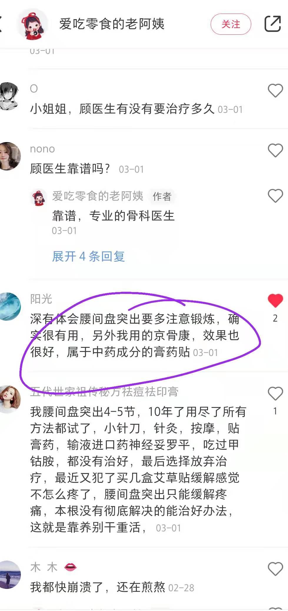 小红书 小红书点赞的任务 步骤图1