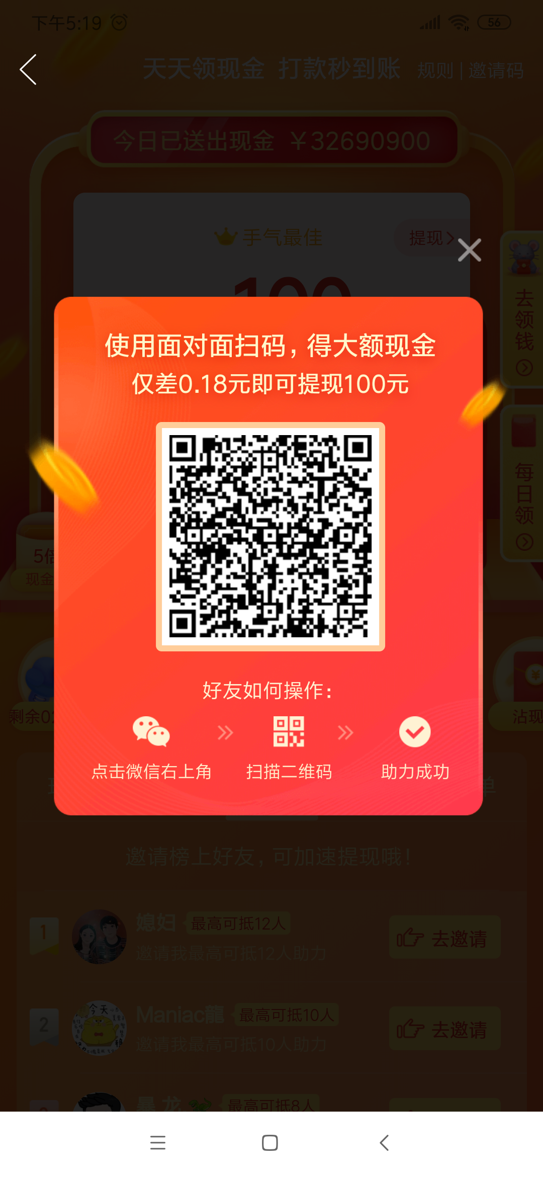 助力 拼多多 拼多多助力任务 步骤图1