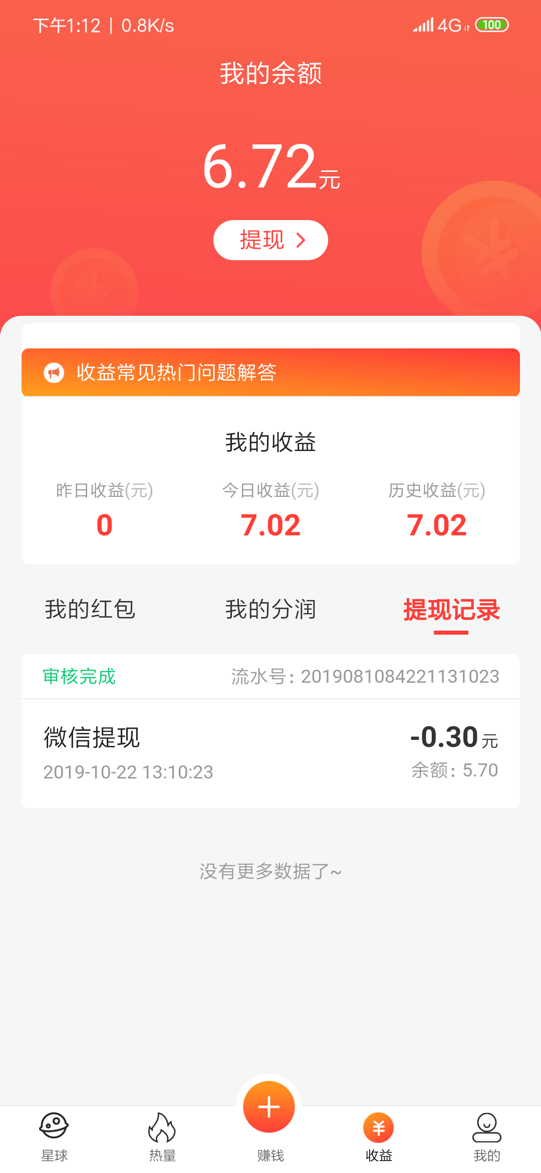简单注册自提10元！ 步骤图1