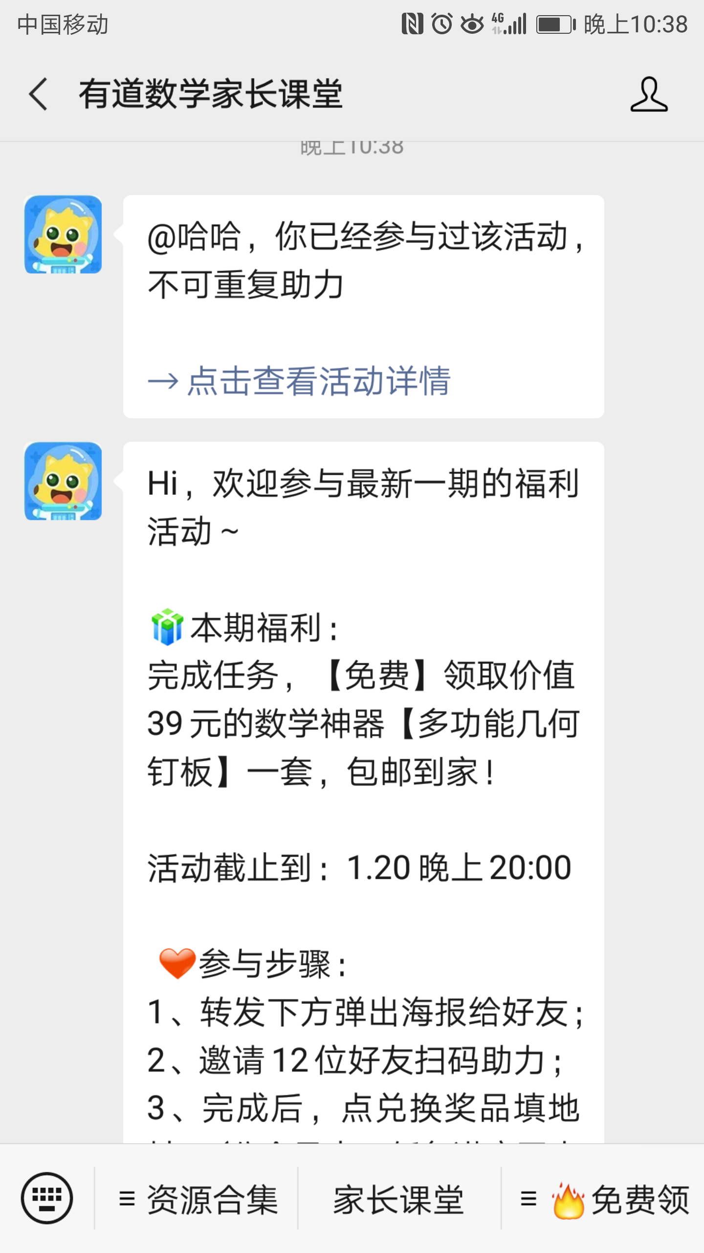 关注 扫码极速审核——有 验收样图1