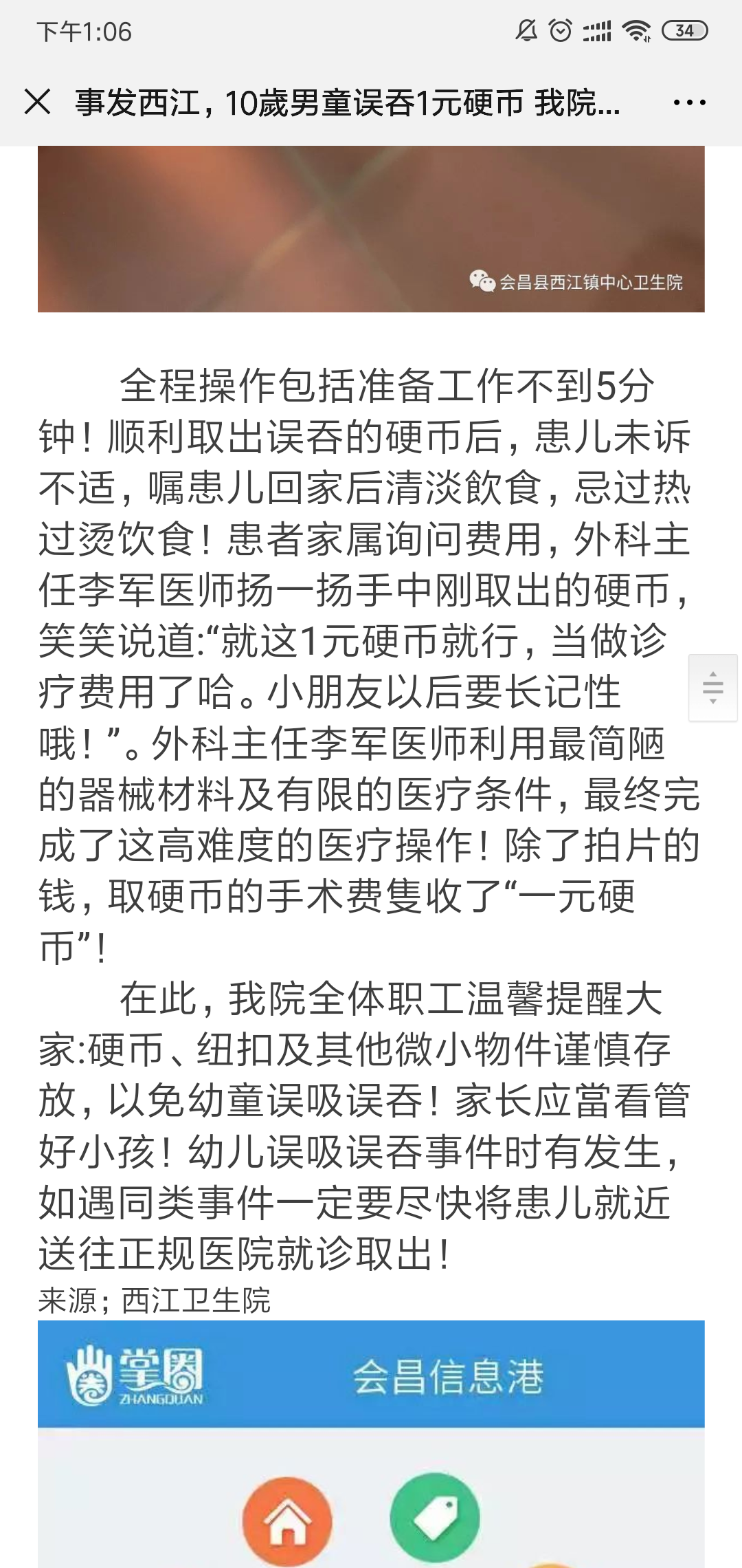 ヾ临江仙的点击任务 验收样图2