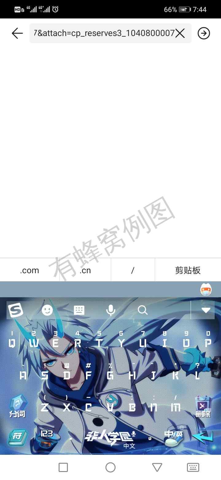 江湖夜雨十年燈的投票任务 步骤图1