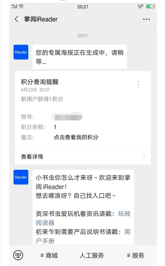 简单关注公众号  可取关 步骤图2