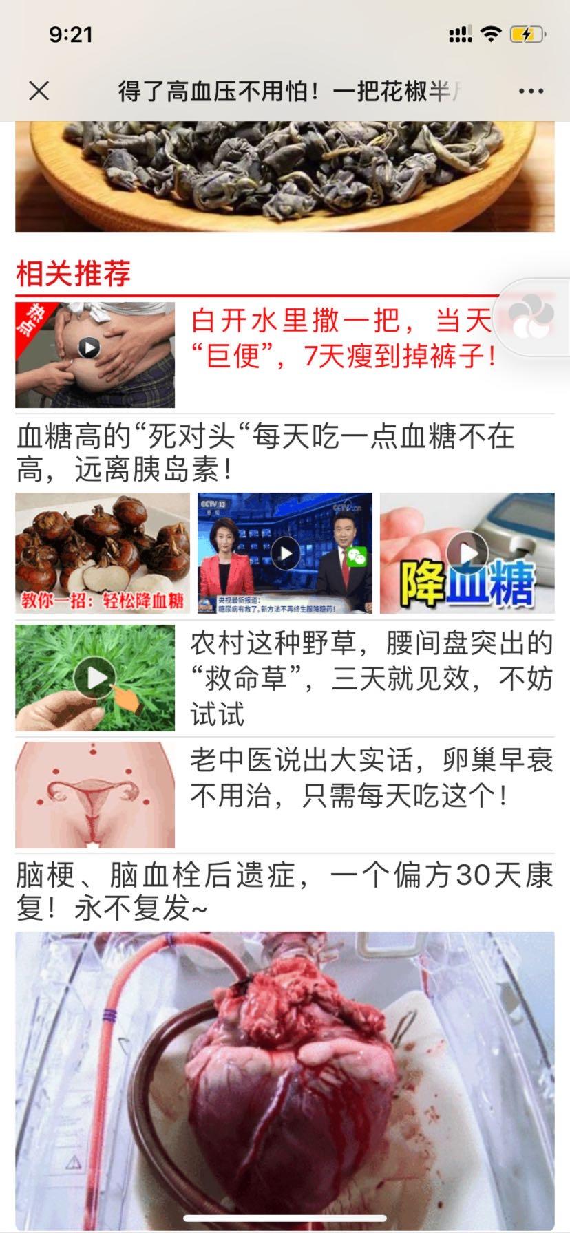 加好友 阅读 简单高价浏览朋友圈文章！（微信资料地区跟实际IP地区不符的通不过审核，请勿浪费时间） 步骤图6