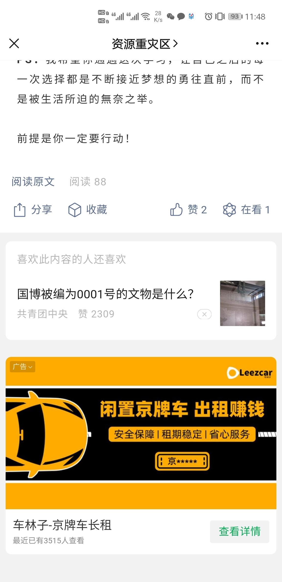 阅读 星辰不会飞的任务 步骤图3