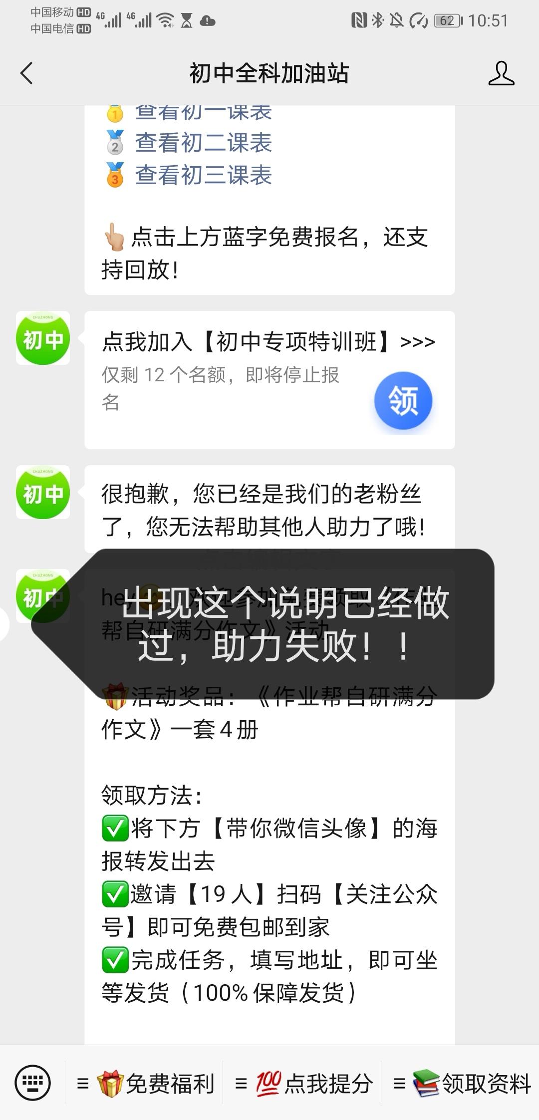 关注 关注公众号任务 验收样图3