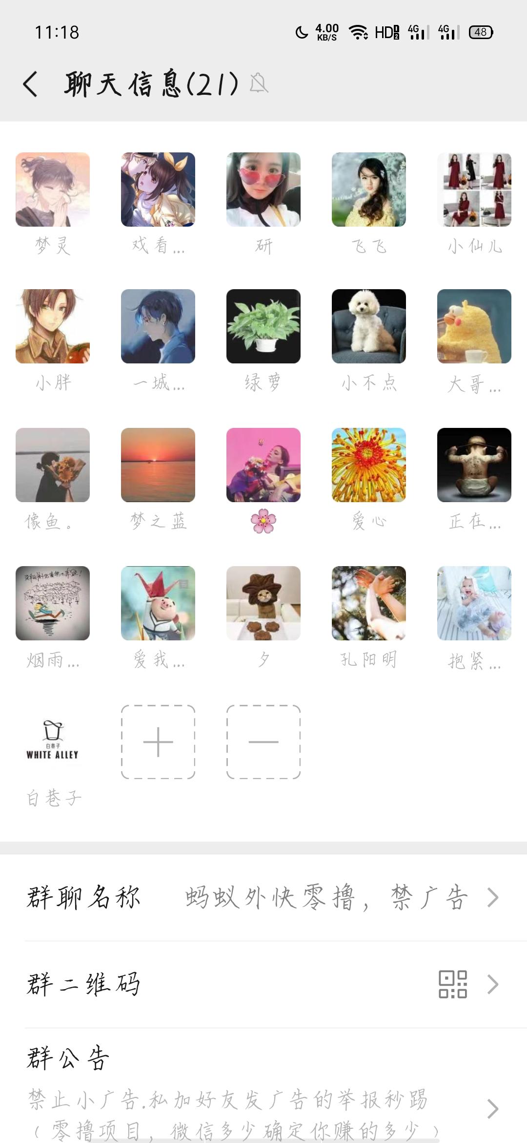 加群 梦灵的任务 验收样图1