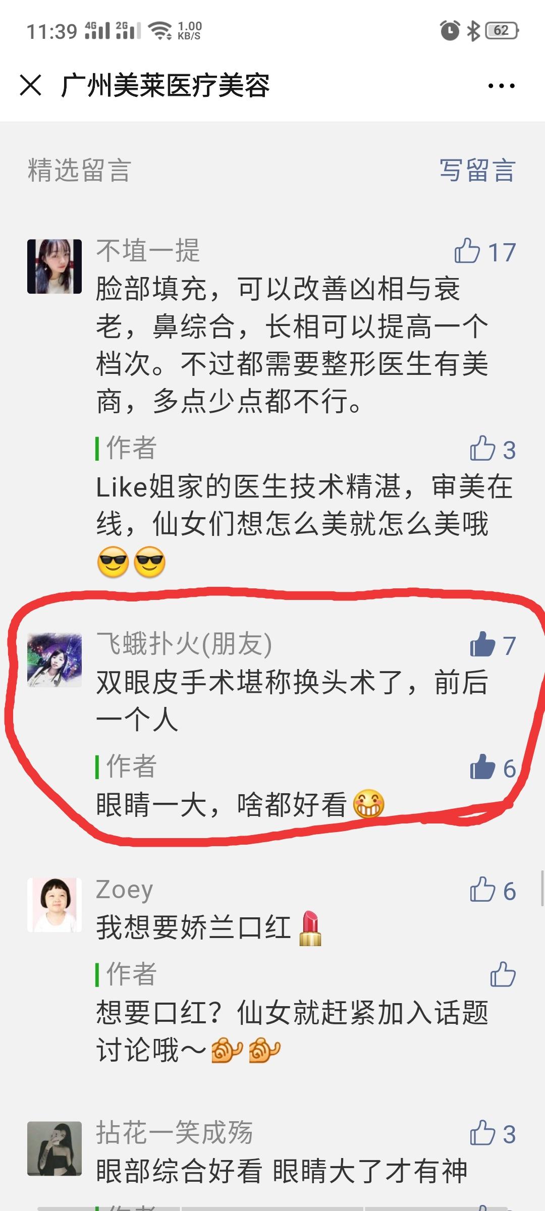 醉飞霜的投票任务 验收样图1