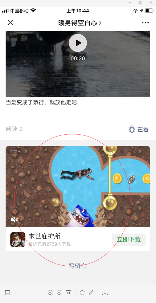 手机用户135****0961的点击任务 验收样图1