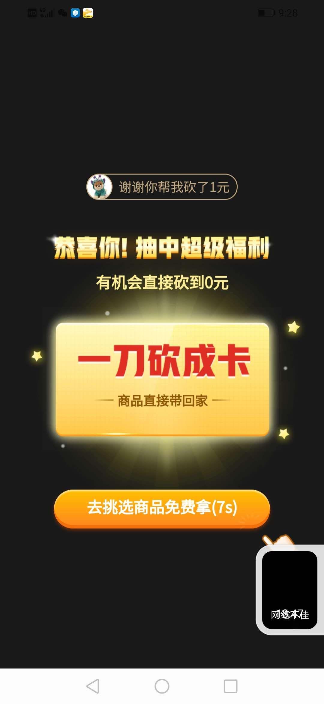 砍价 拼多多 手机用户183****3943的任务 步骤图1