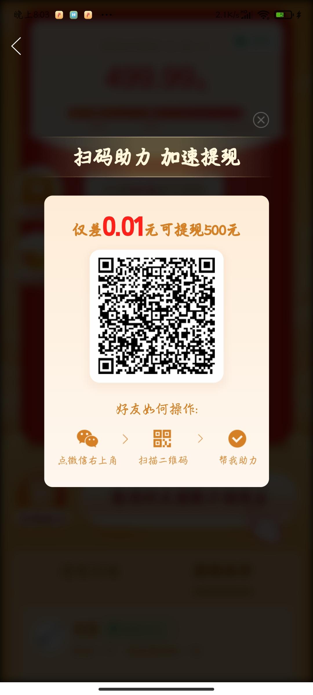 助力 li的任务 步骤图1
