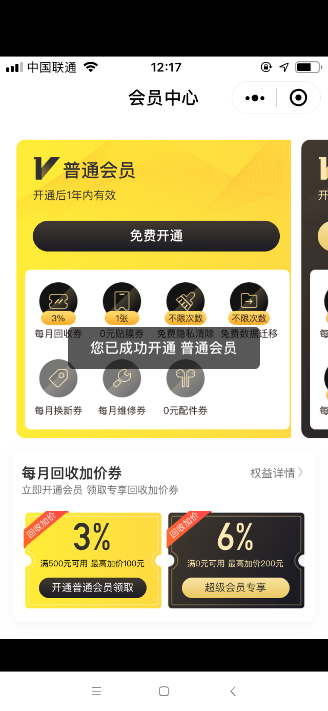 五秒快速任务 验收样图1