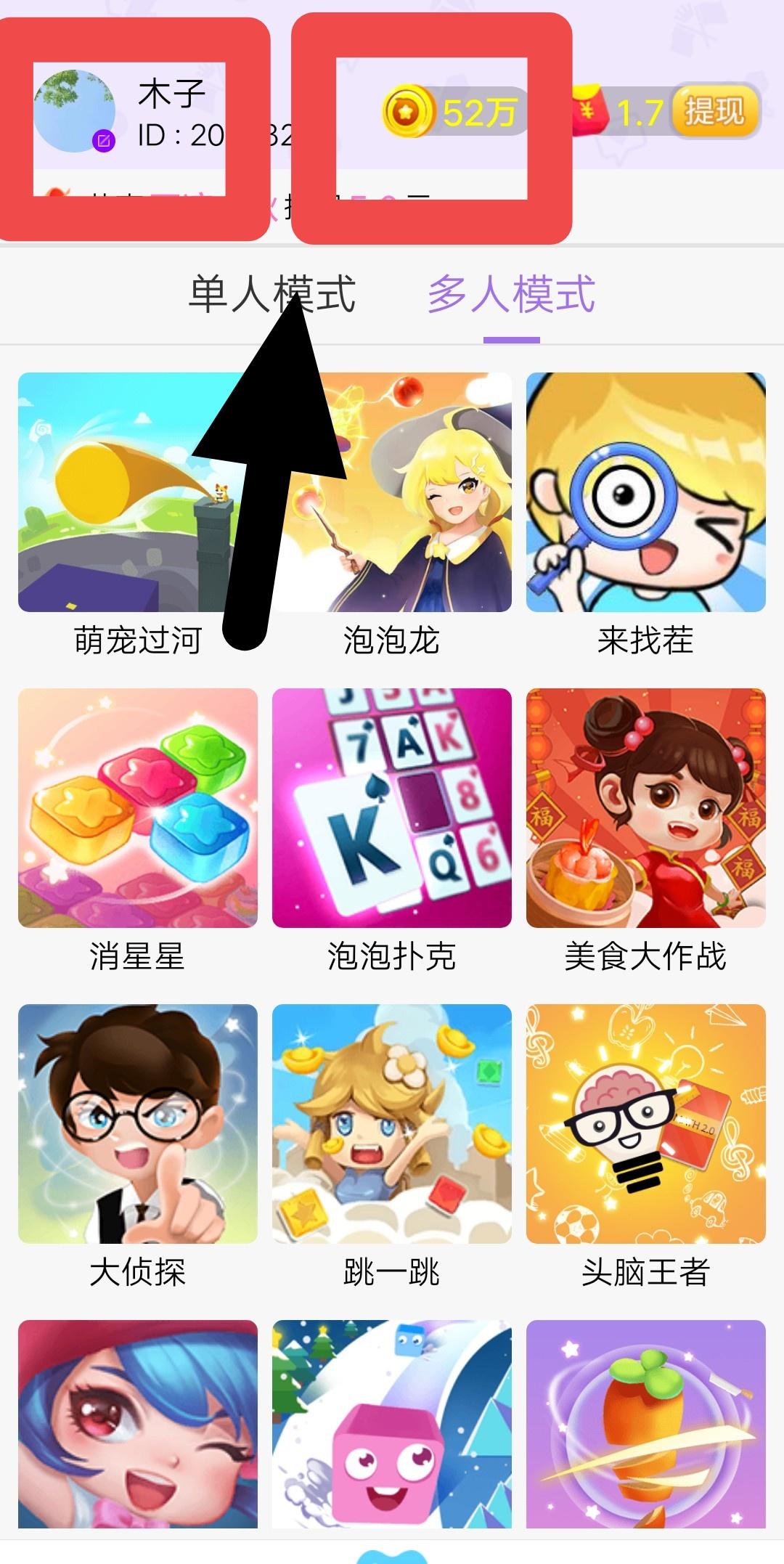 木子的自由任务 步骤图1