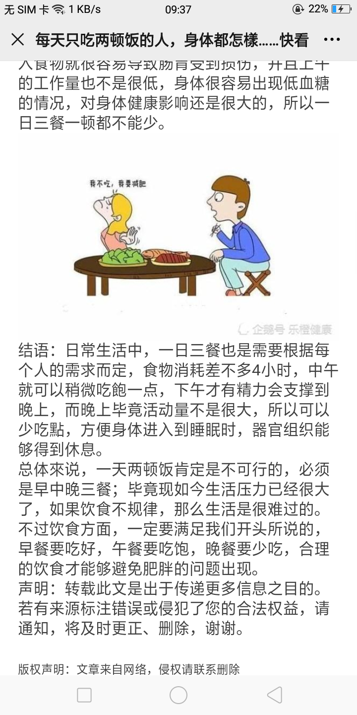 微信文章简单浏览 验收样图1