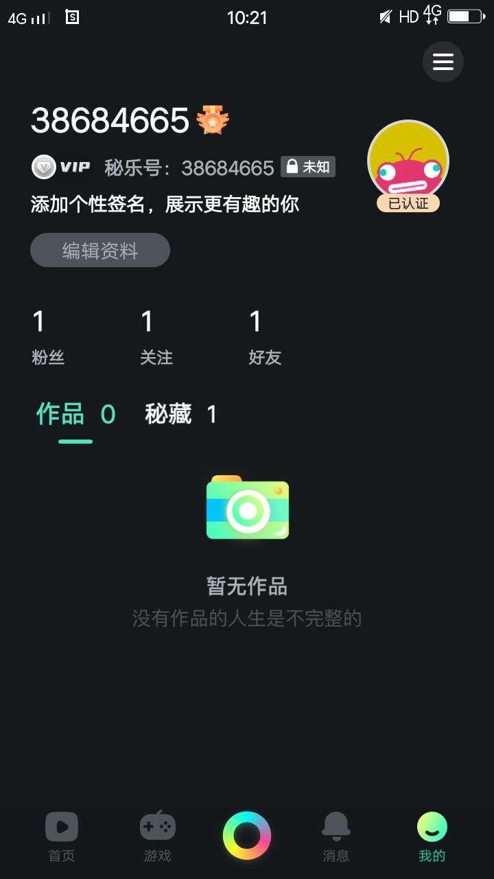 朱朱的自由任务 验收样图2