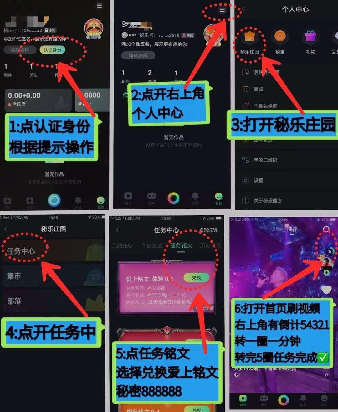 手机用户151****9788的注册任务 验收样图1