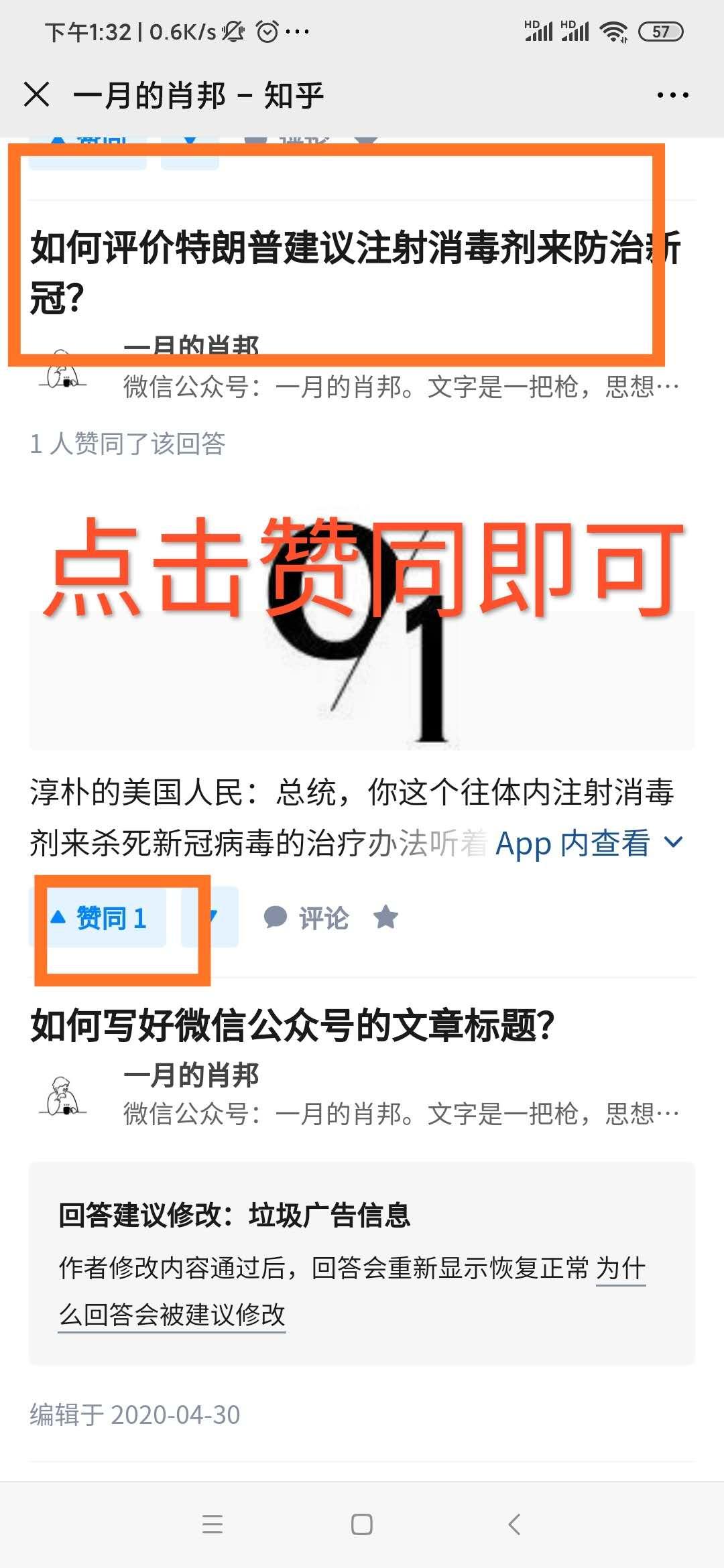 肖邦的点击任务 验收样图2