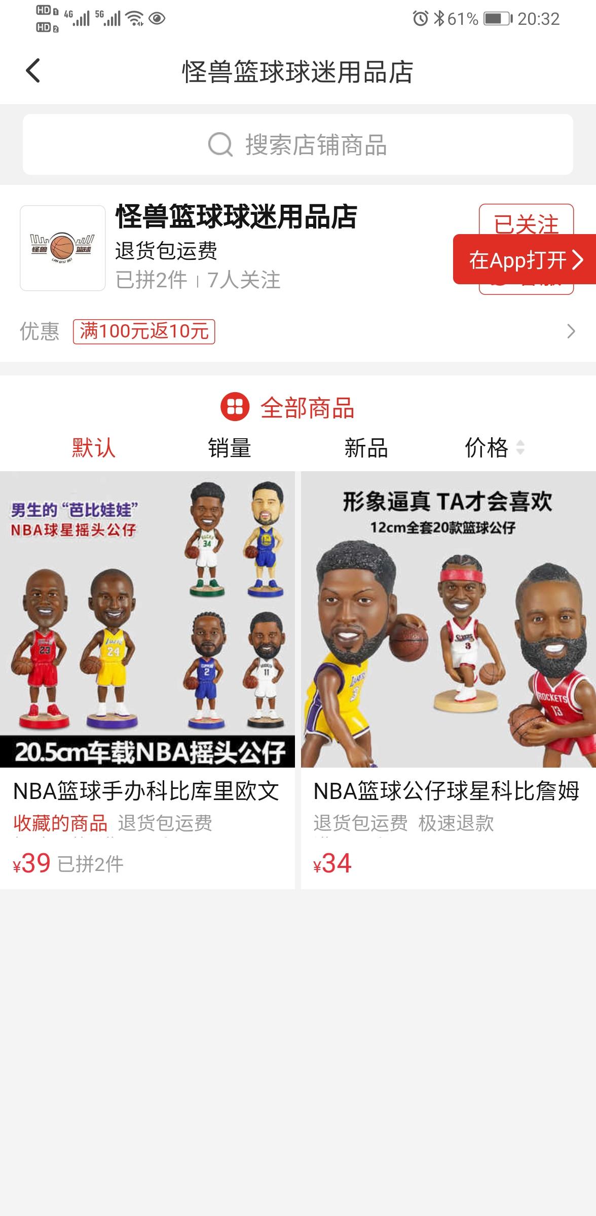 关注 拼多多 手机用户136****0525的任务 步骤图2