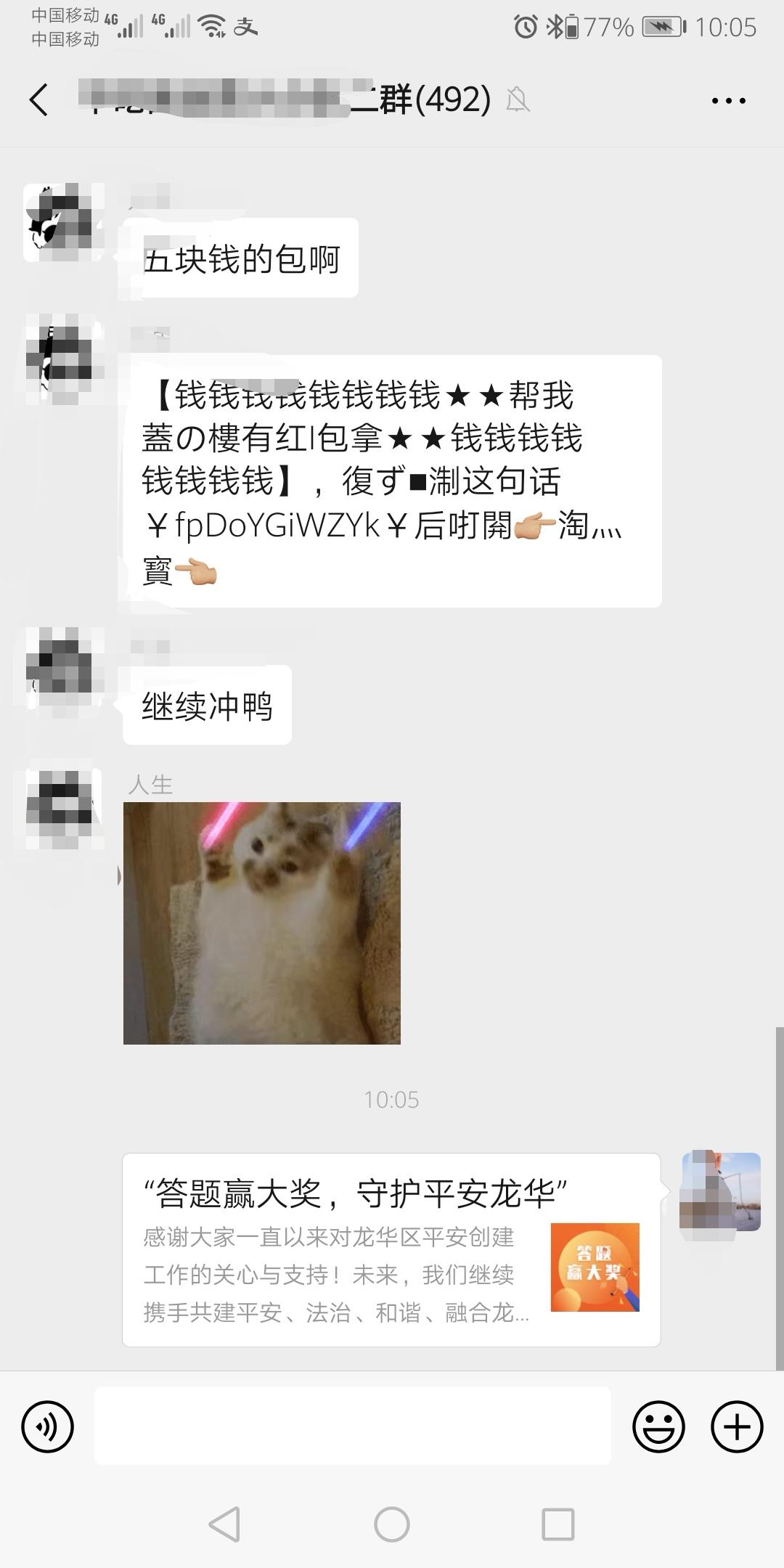分享活动链接 验收样图1